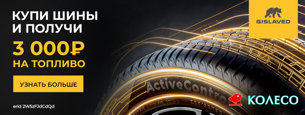 3000 ������ �� ������� �� ������� ������ ��� Gislaved